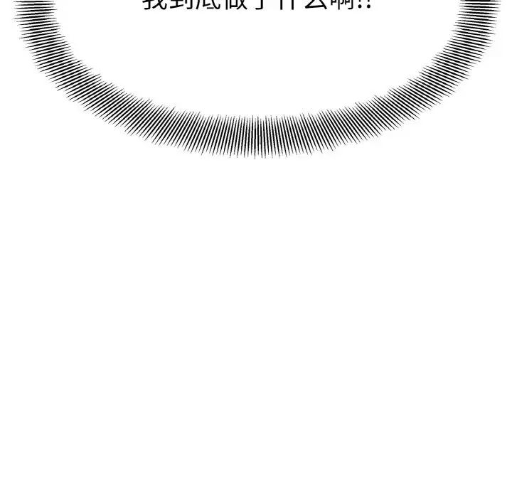 她才不是我姐姐第21話