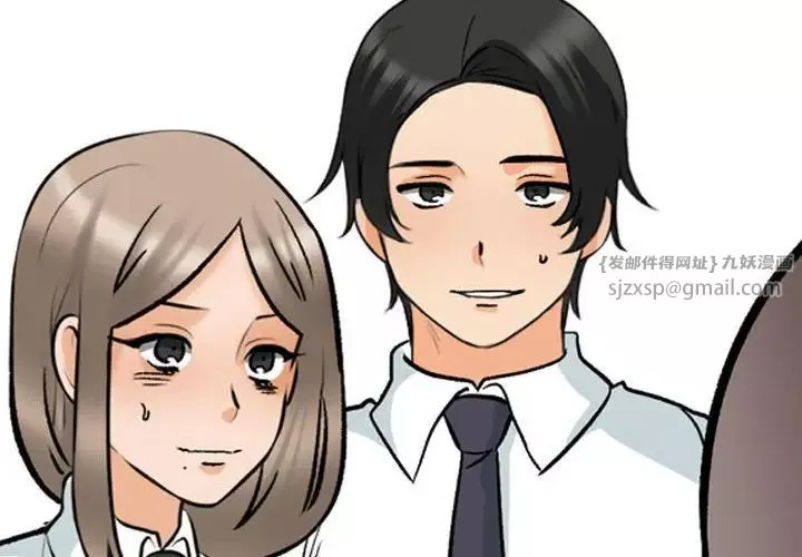 同事换换爱-第166話 - 图片 2