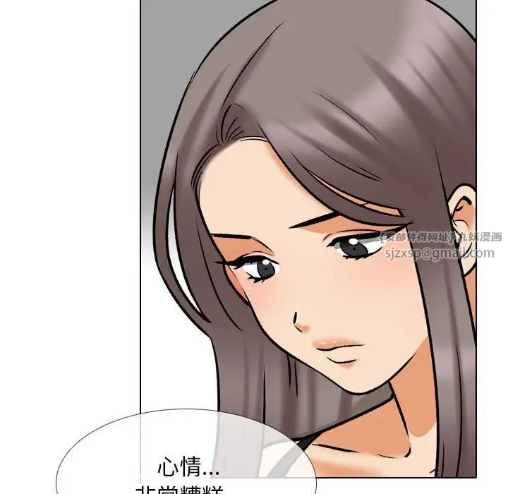 同事换换爱第166話