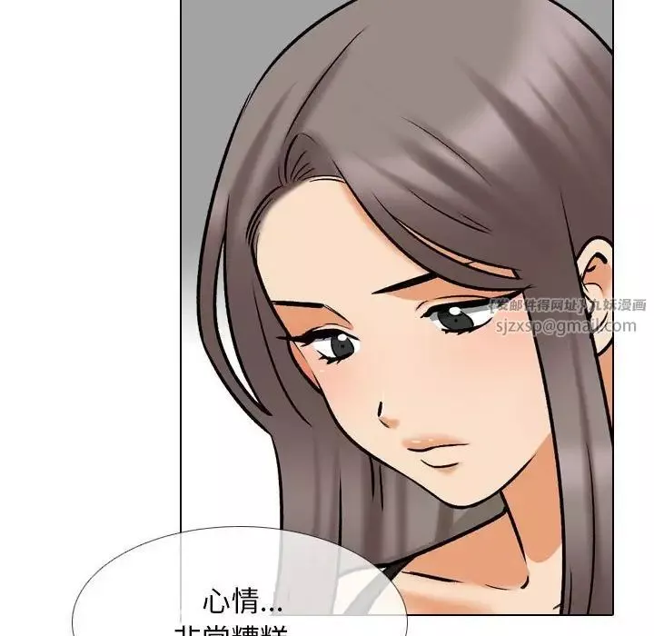 同事换换爱-第166話 - 图片 20