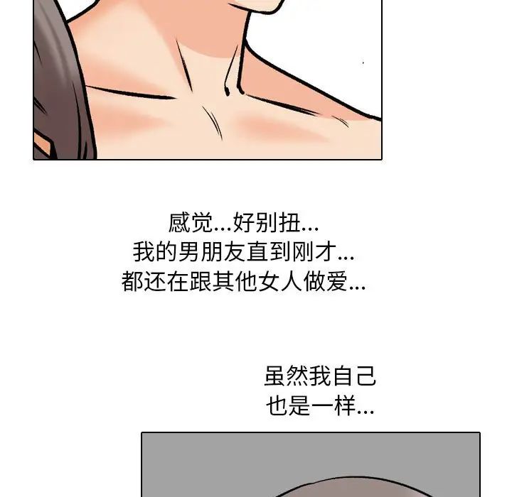 同事换换爱第166話