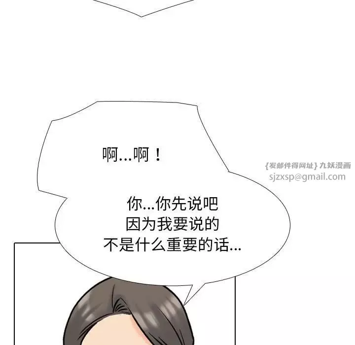 同事换换爱-第166話 - 图片 23