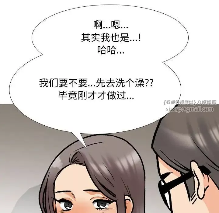 同事换换爱-第166話 - 图片 25