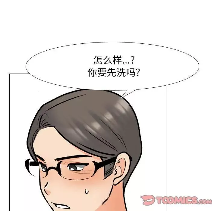 同事換換愛第166話