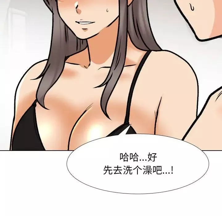同事换换爱-第166話 - 图片 26