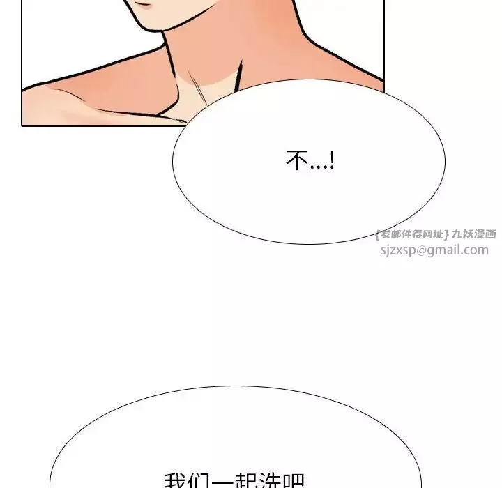 同事換換愛第166話