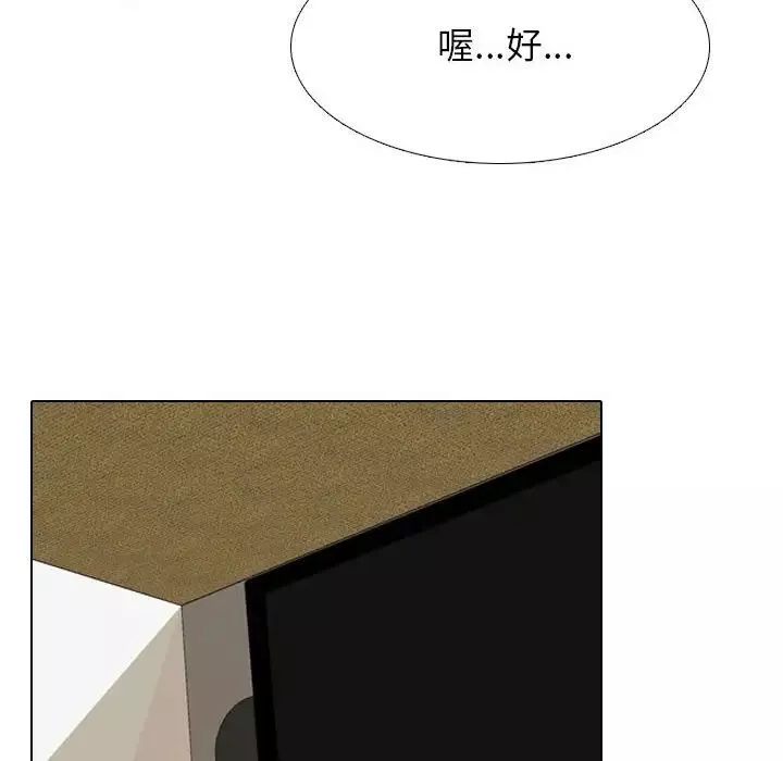 同事换换爱-第166話 - 图片 32
