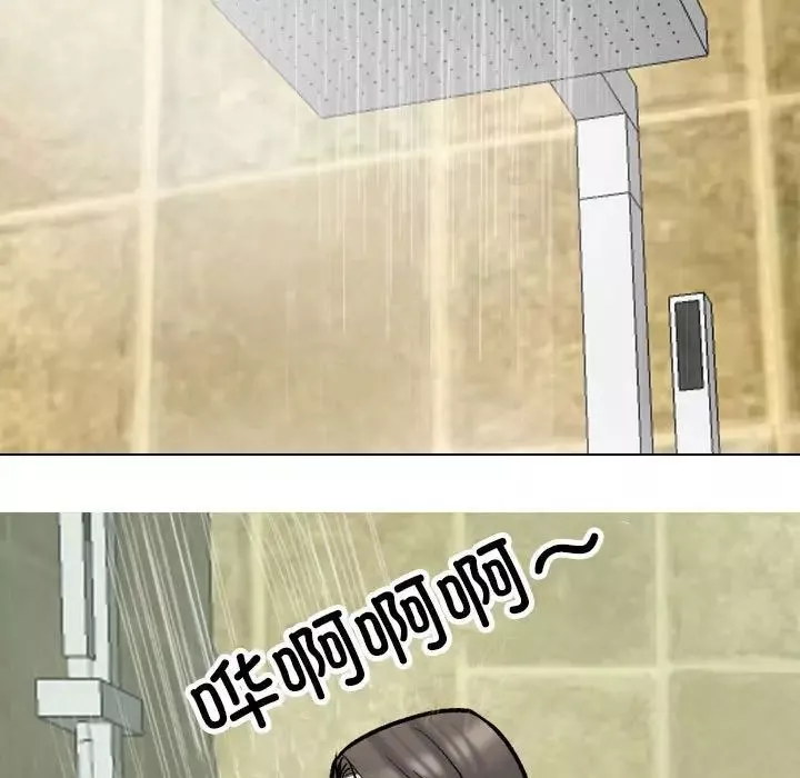 同事換換愛第166話