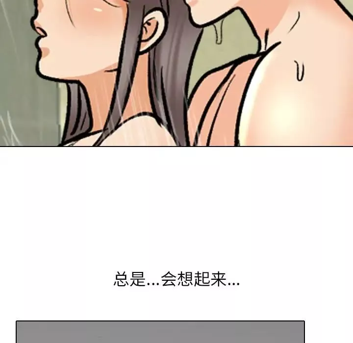 同事換換愛第166話