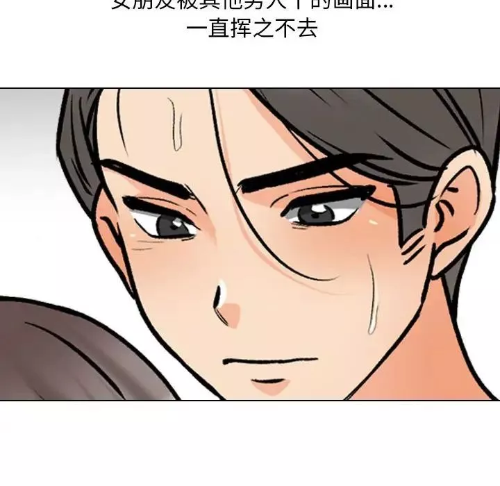 同事換換愛第166話