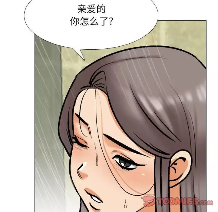 同事换换爱-第166話 - 图片 54