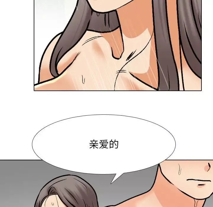 同事换换爱-第166話 - 图片 55