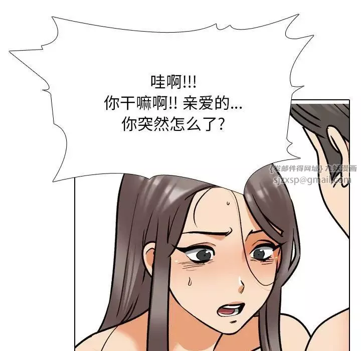 同事換換愛第166話