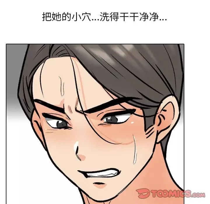 同事换换爱-第166話 - 图片 63