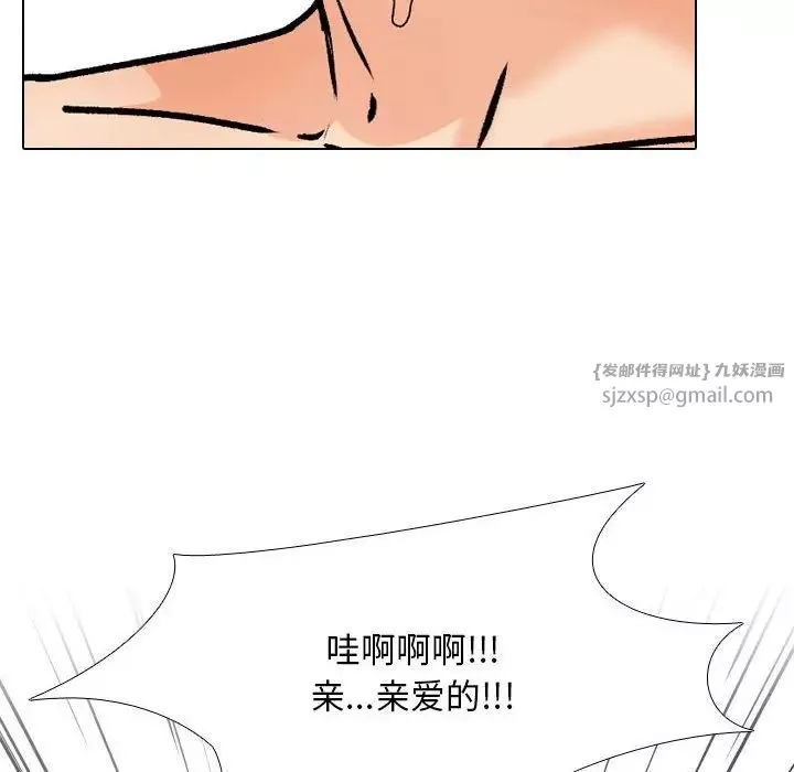 同事换换爱-第166話 - 图片 64