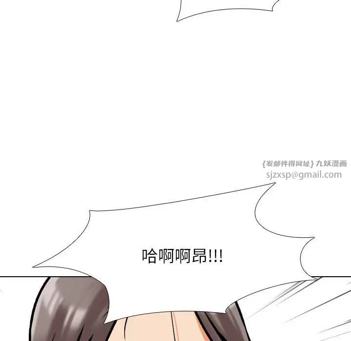 同事换换爱第166話