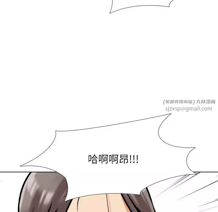 同事换换爱-第166話 - 图片 68