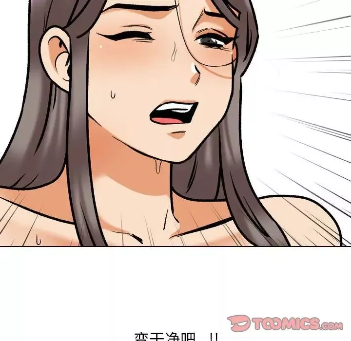 同事换换爱-第166話 - 图片 69