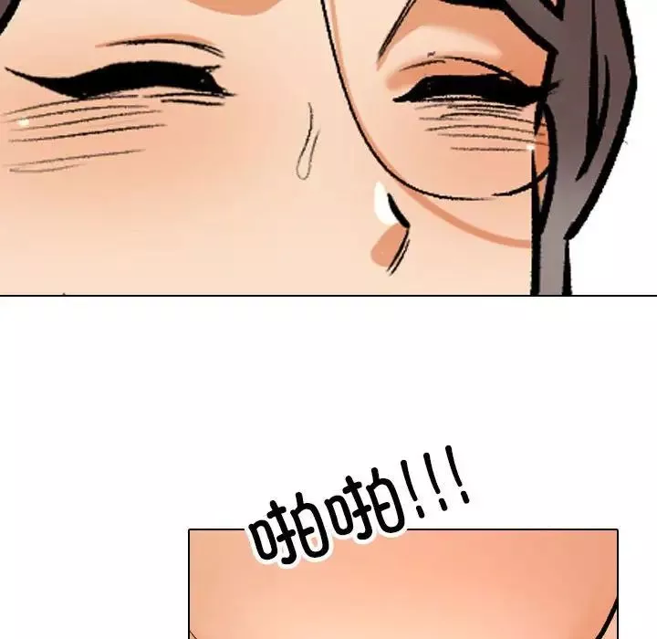 同事換換愛第166話