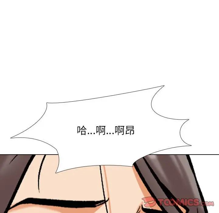 同事换换爱第166話