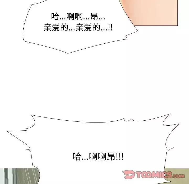 同事换换爱-第166話 - 图片 75