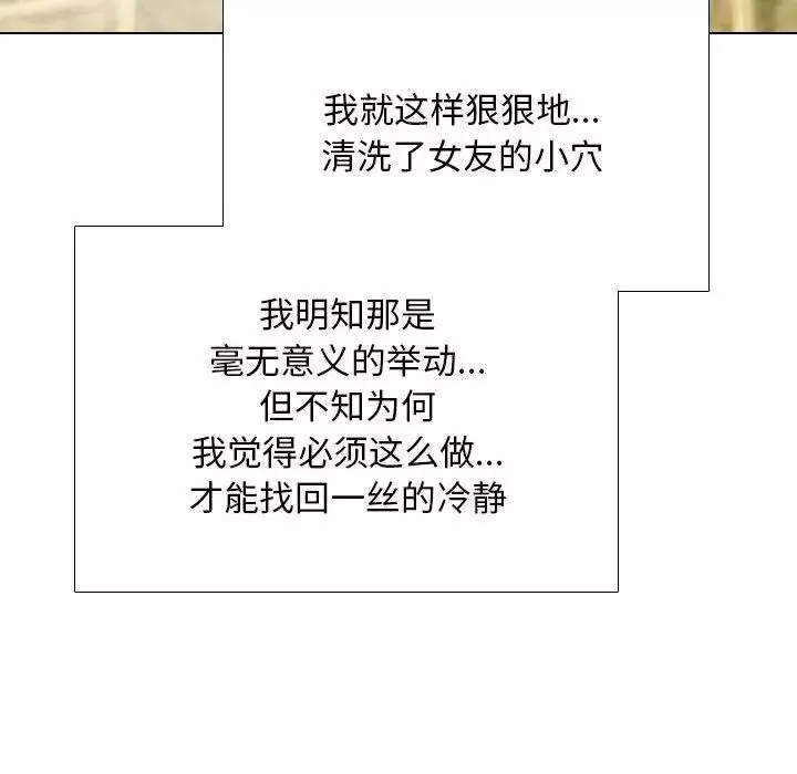 同事换换爱-第166話 - 图片 79