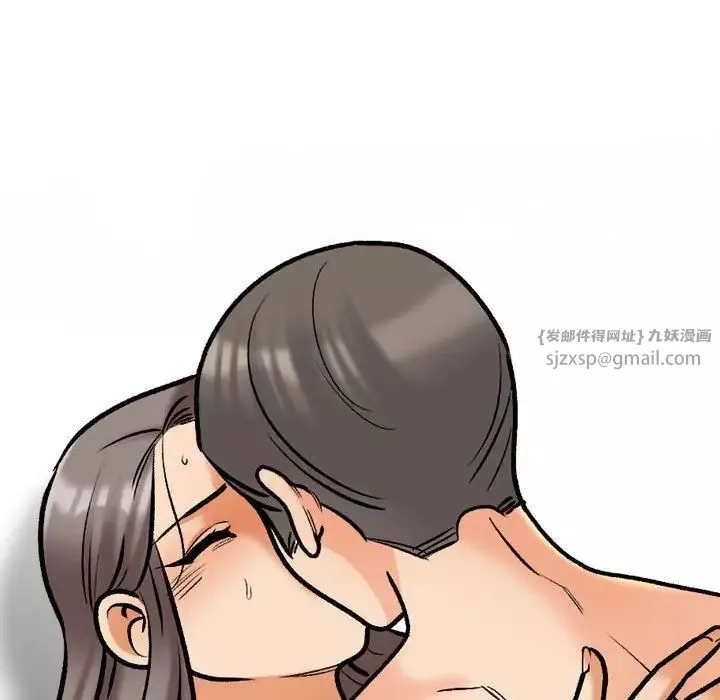同事換換愛第166話