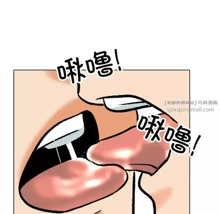同事換換愛第166話