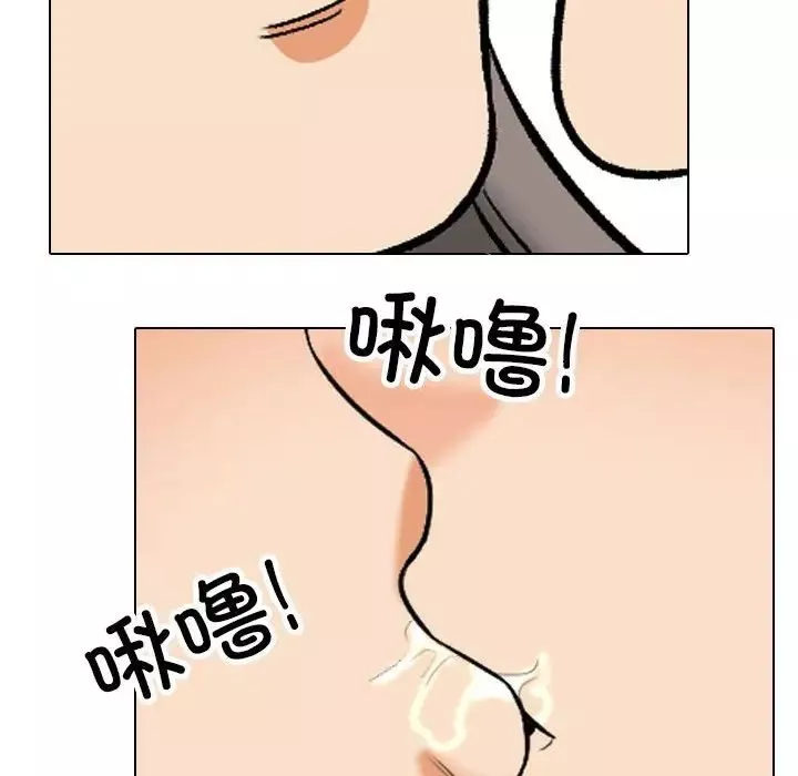 同事換換愛第166話