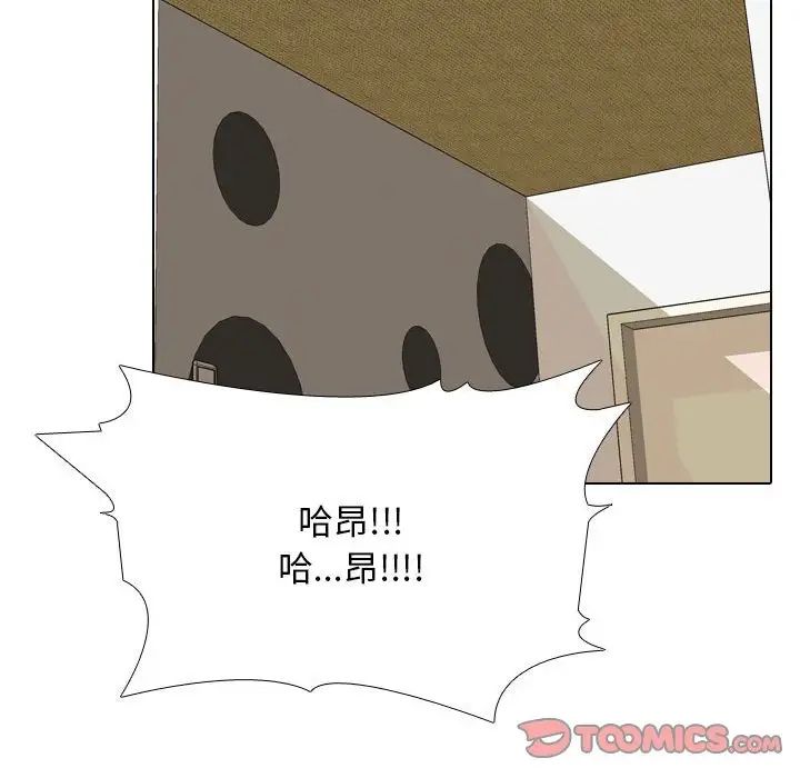 同事換換愛第166話