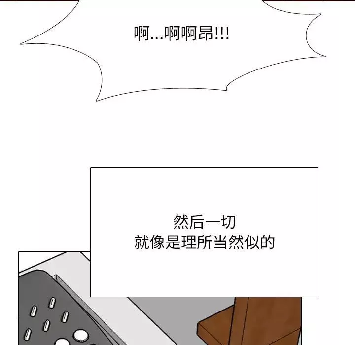 同事換換愛第166話