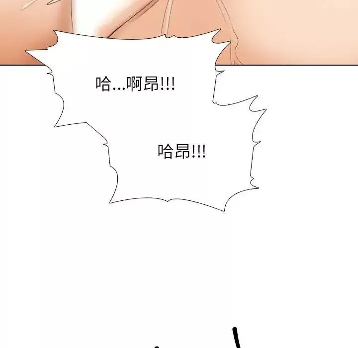 同事換換愛第166話