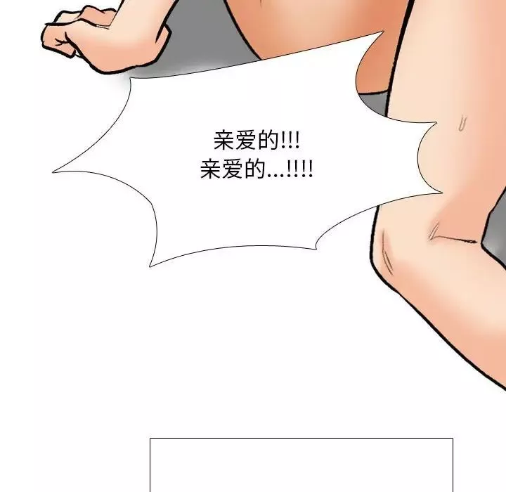 同事换换爱-第166話 - 图片 101