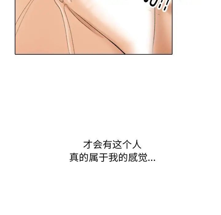 同事换换爱第166話