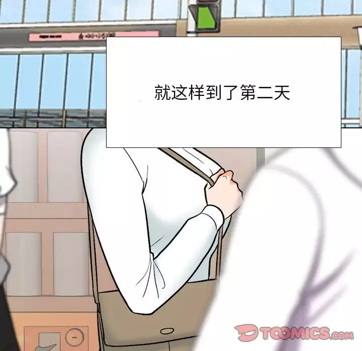 同事换换爱-第166話 - 图片 114