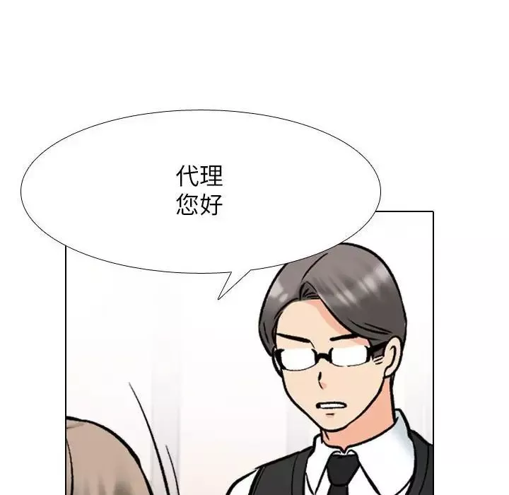 同事换换爱-第166話 - 图片 119