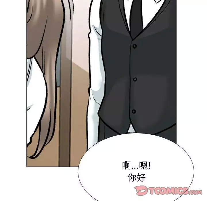 同事换换爱-第166話 - 图片 120