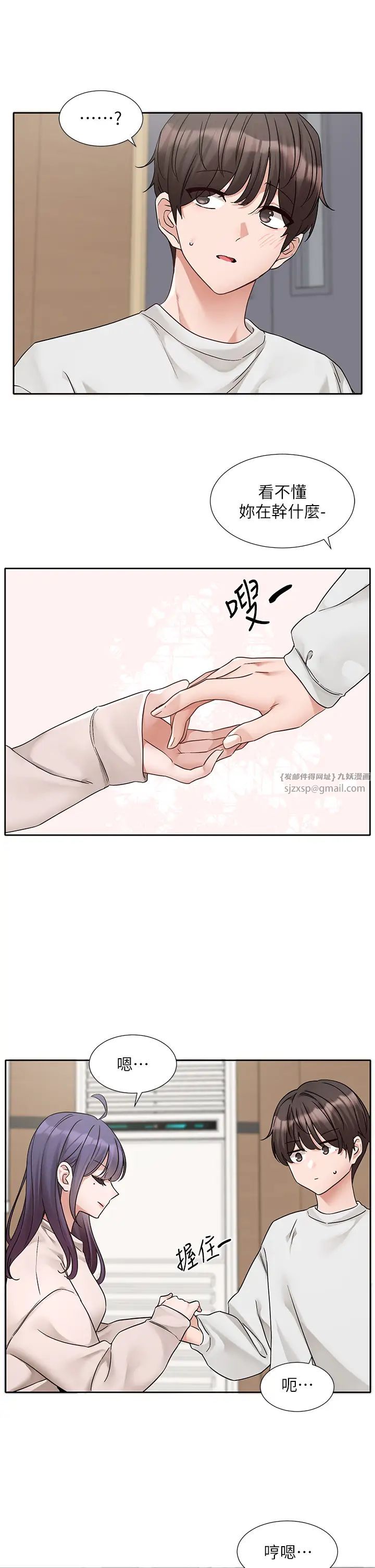 社团学姊第173話-難以隱藏的心意