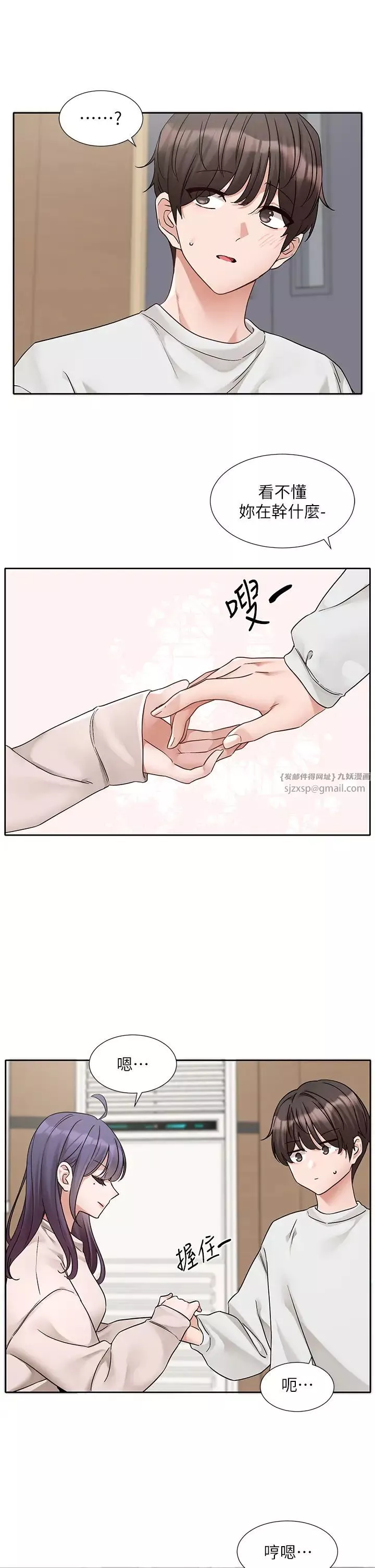 社團學姊第173話-難以隱藏的心意