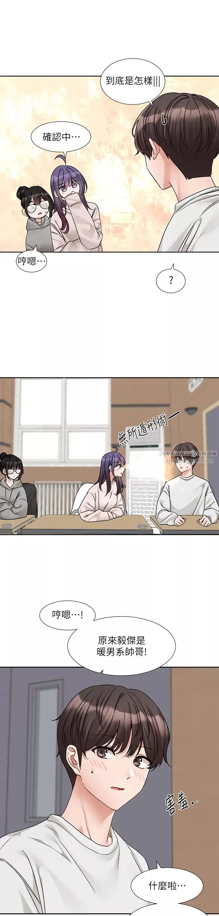 社团学姊-第173話-難以隱藏的心意 - 图片 5