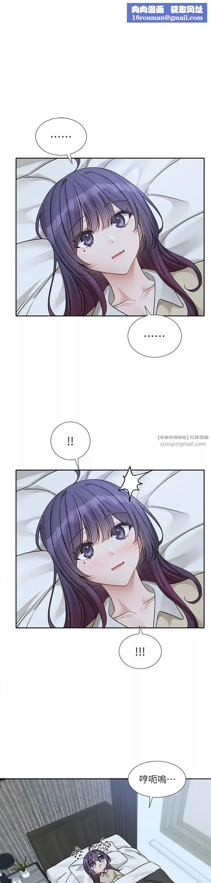 社團學姊第173話-難以隱藏的心意