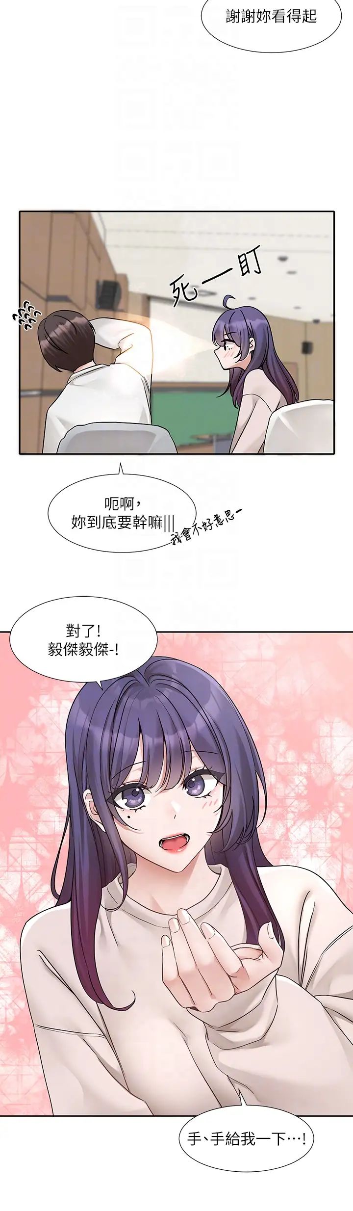 社团学姊第173話-難以隱藏的心意