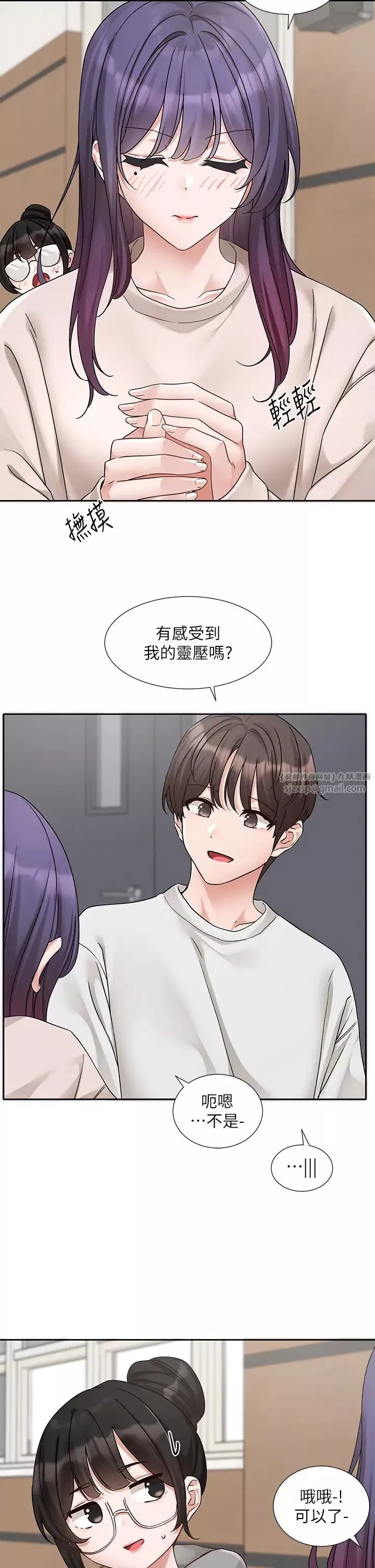 社团学姊-第173話-難以隱藏的心意 - 图片 8