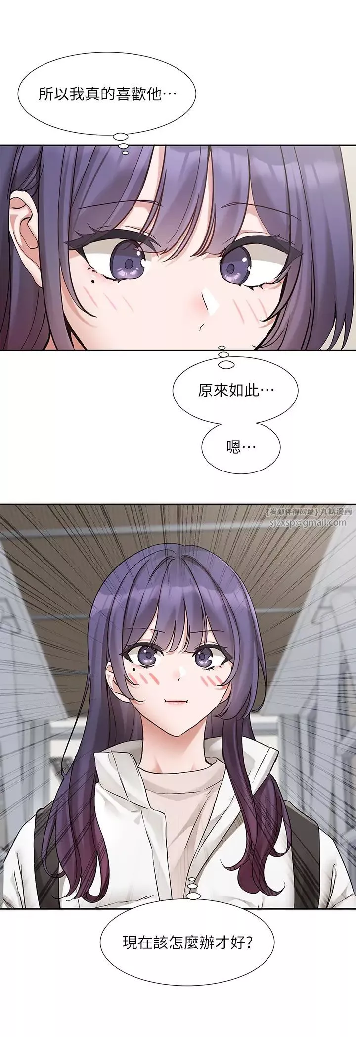 社团学姊-第173話-難以隱藏的心意 - 图片 11