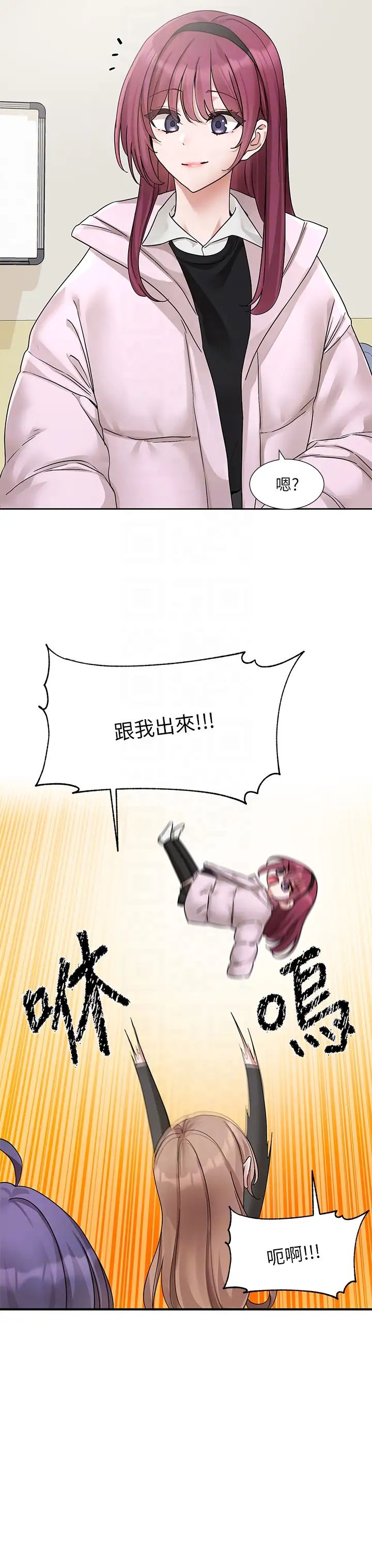 社团学姊第173話-難以隱藏的心意