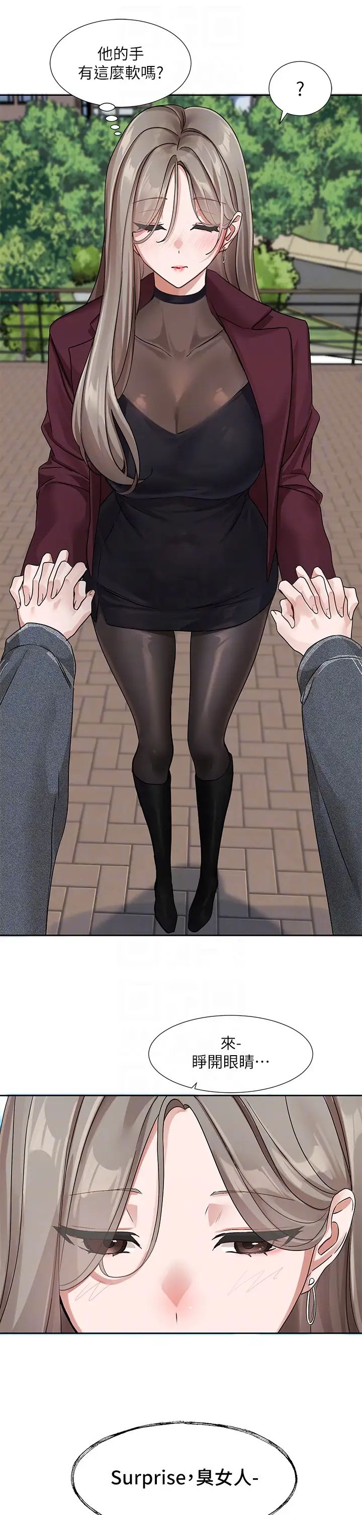 社团学姊第173話-難以隱藏的心意