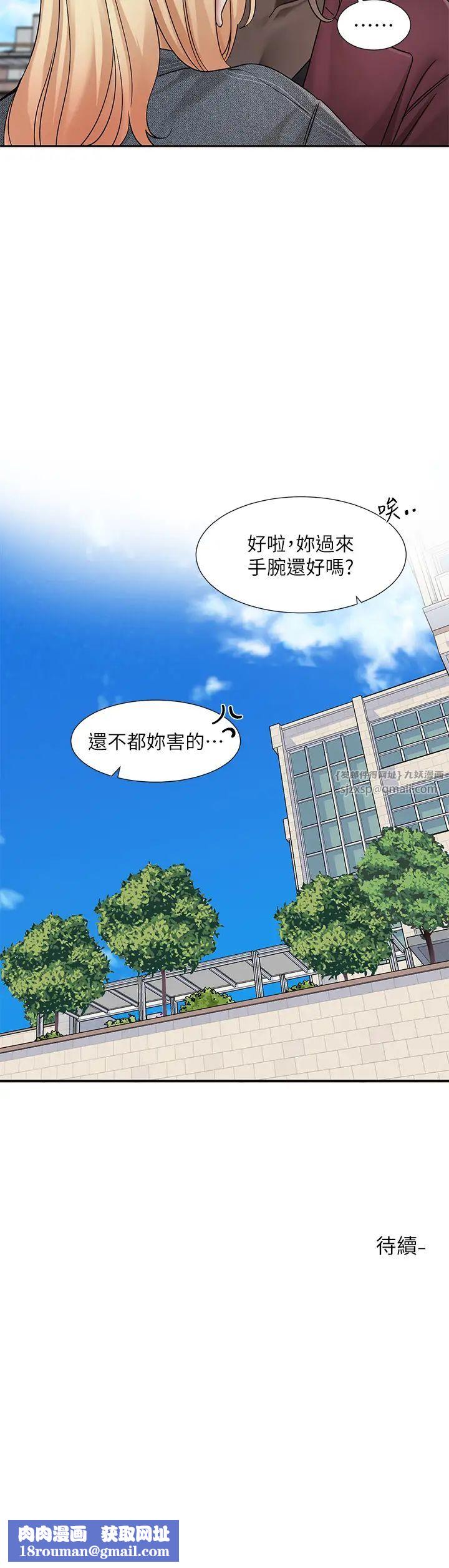 社团学姊第173話-難以隱藏的心意