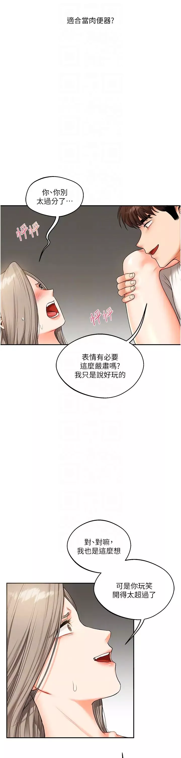 玩轉學姊第16話-學姐cosplay淫蕩小狗♡
