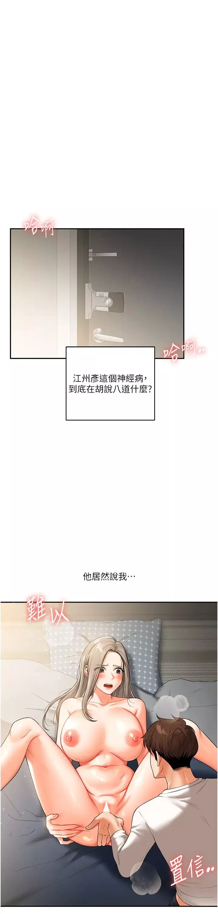 玩转学姊-第16話-學姐cosplay淫蕩小狗♡ - 图片 5