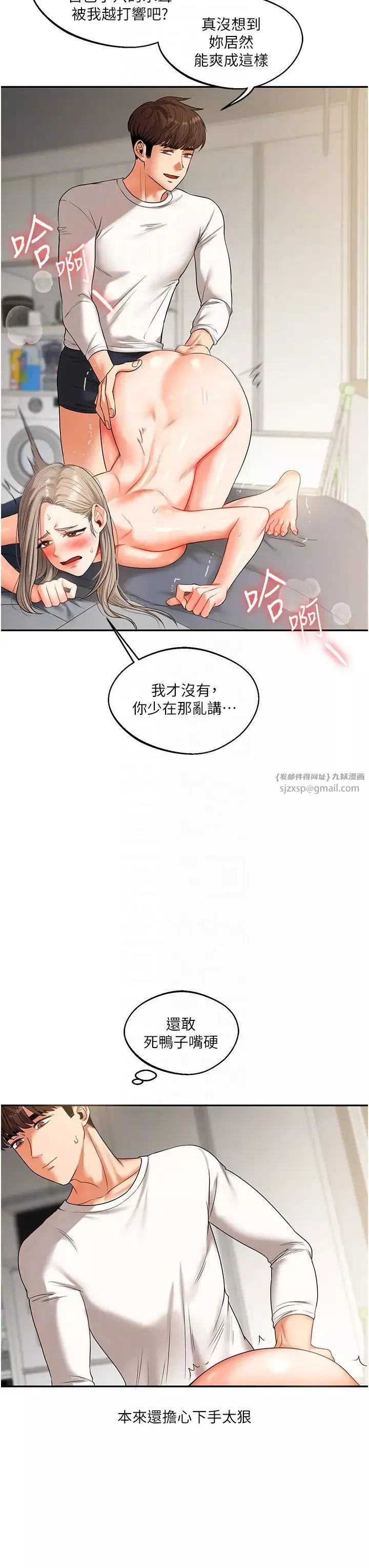 玩轉學姊第16話-學姐cosplay淫蕩小狗♡